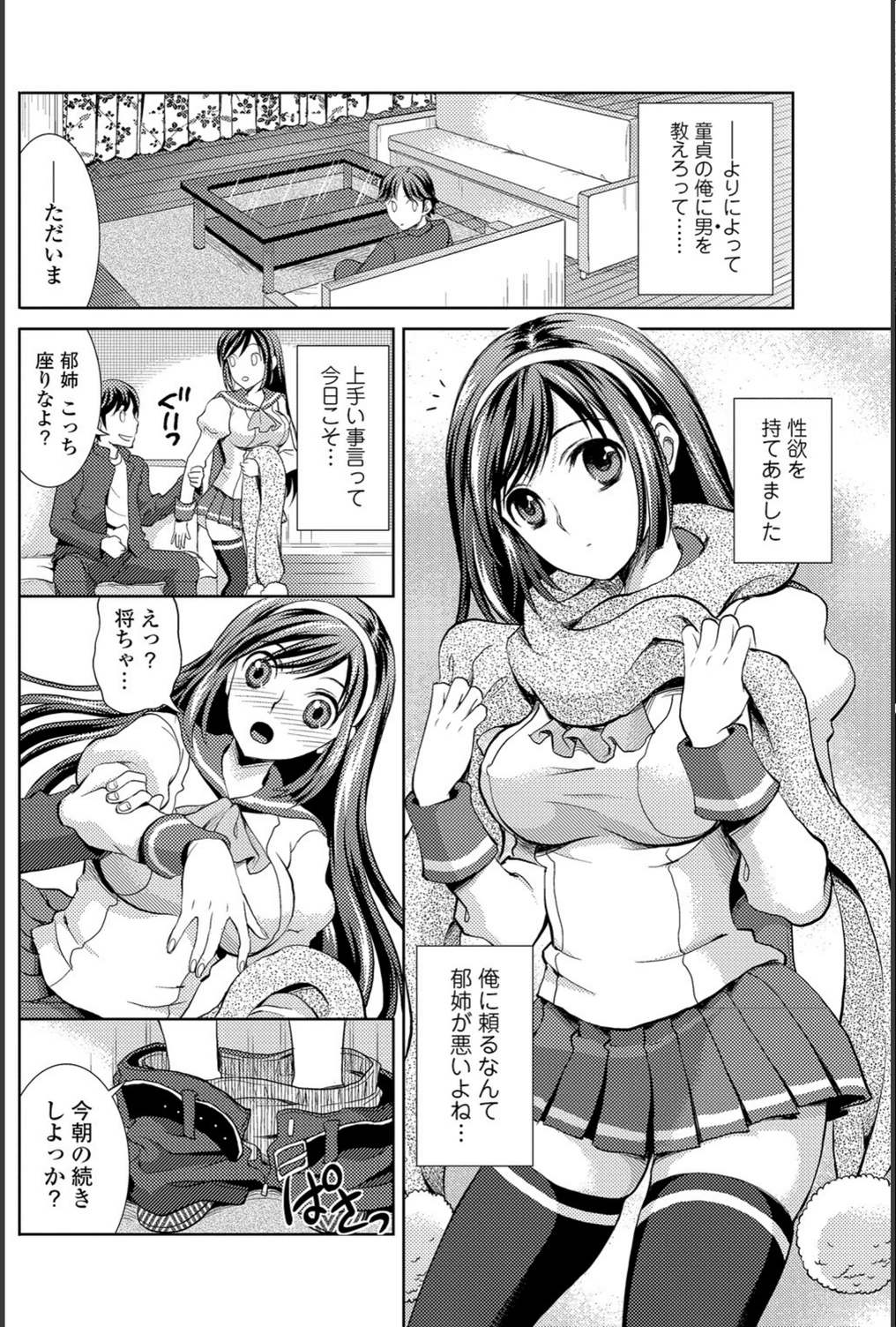 試し読み 4枚目