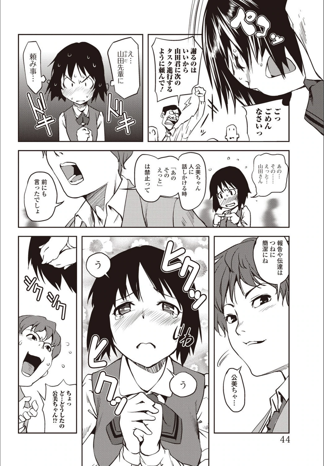試し読み 2枚目