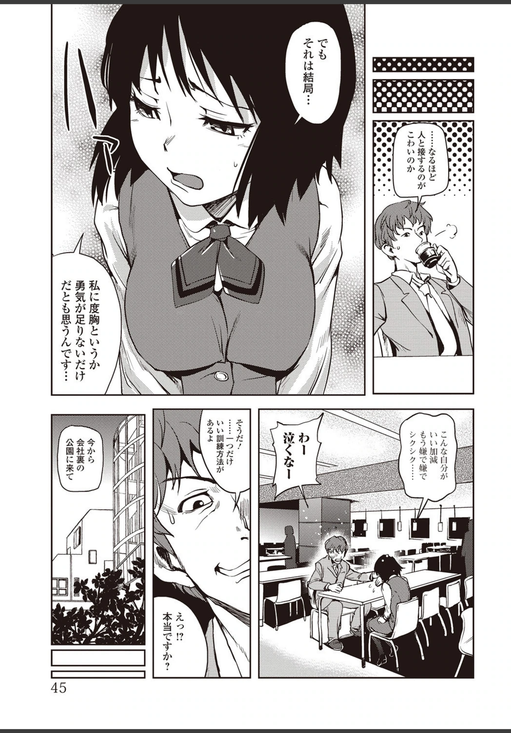 試し読み 3枚目