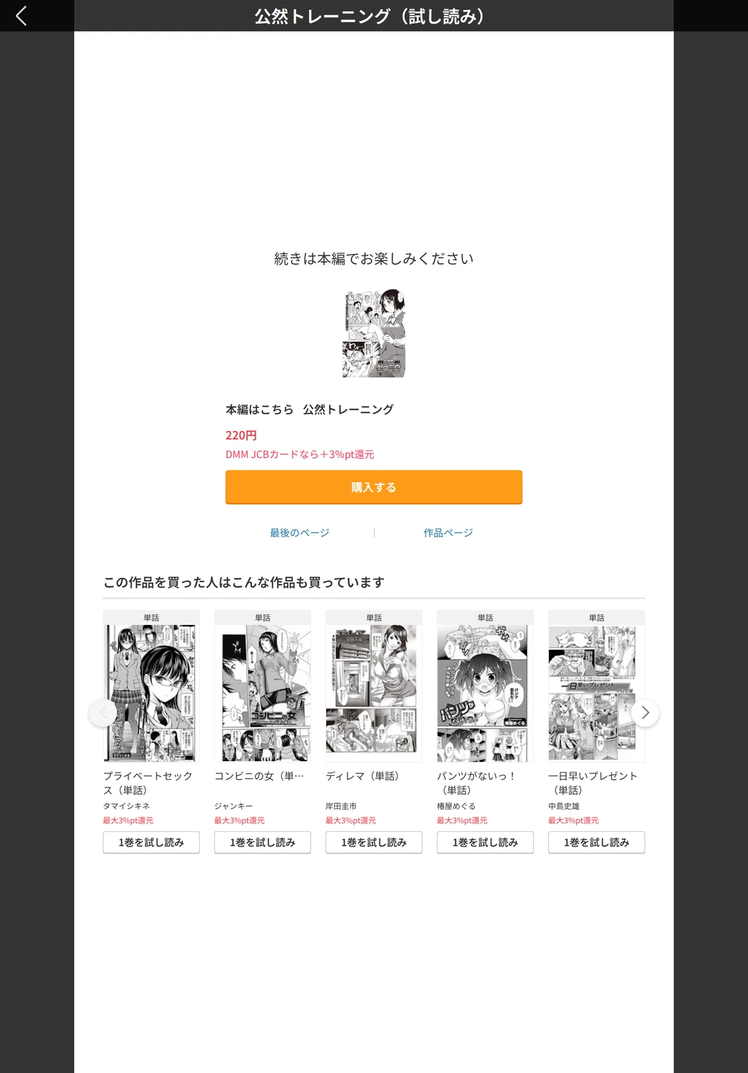 試し読み 5枚目