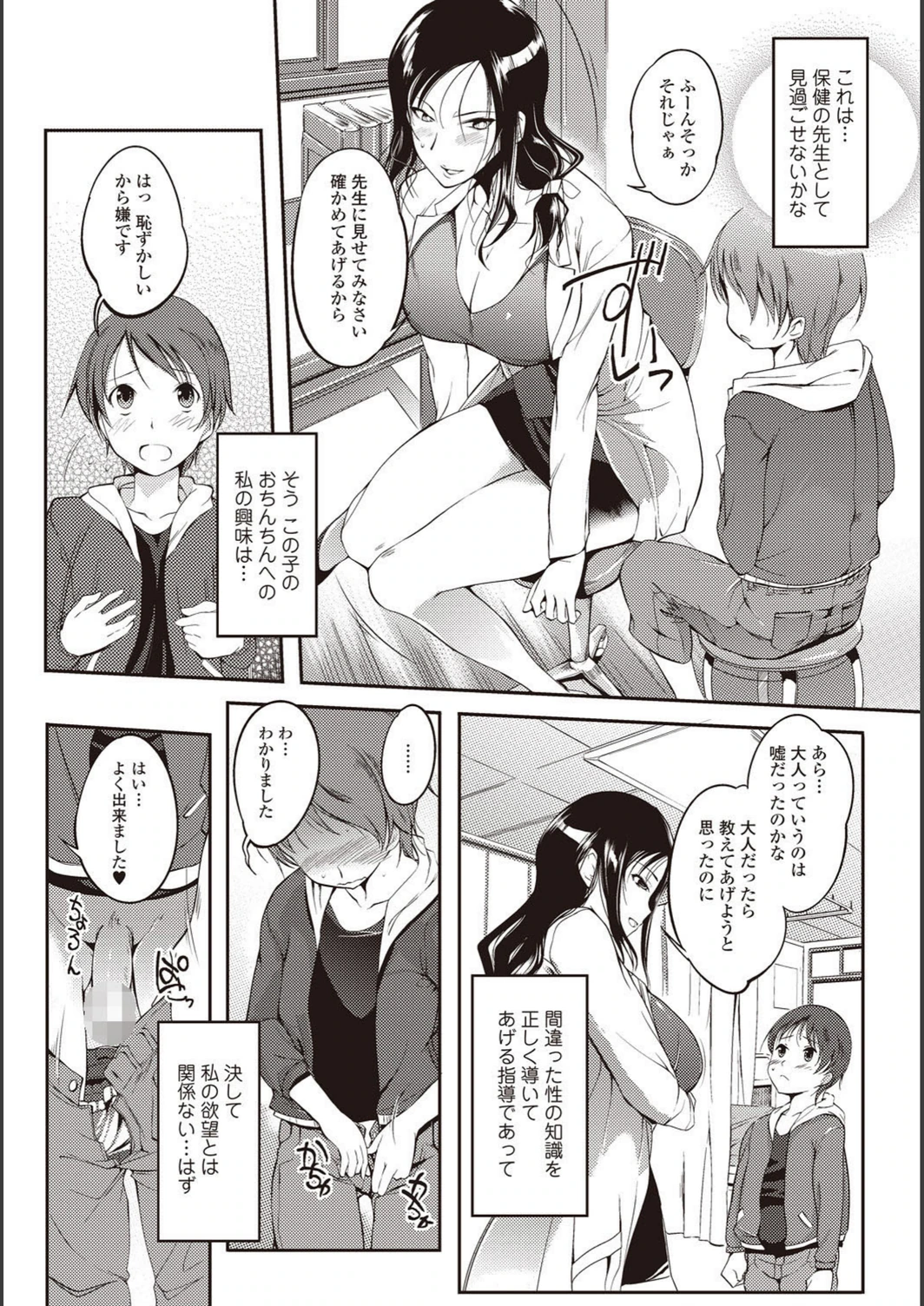 試し読み 4枚目