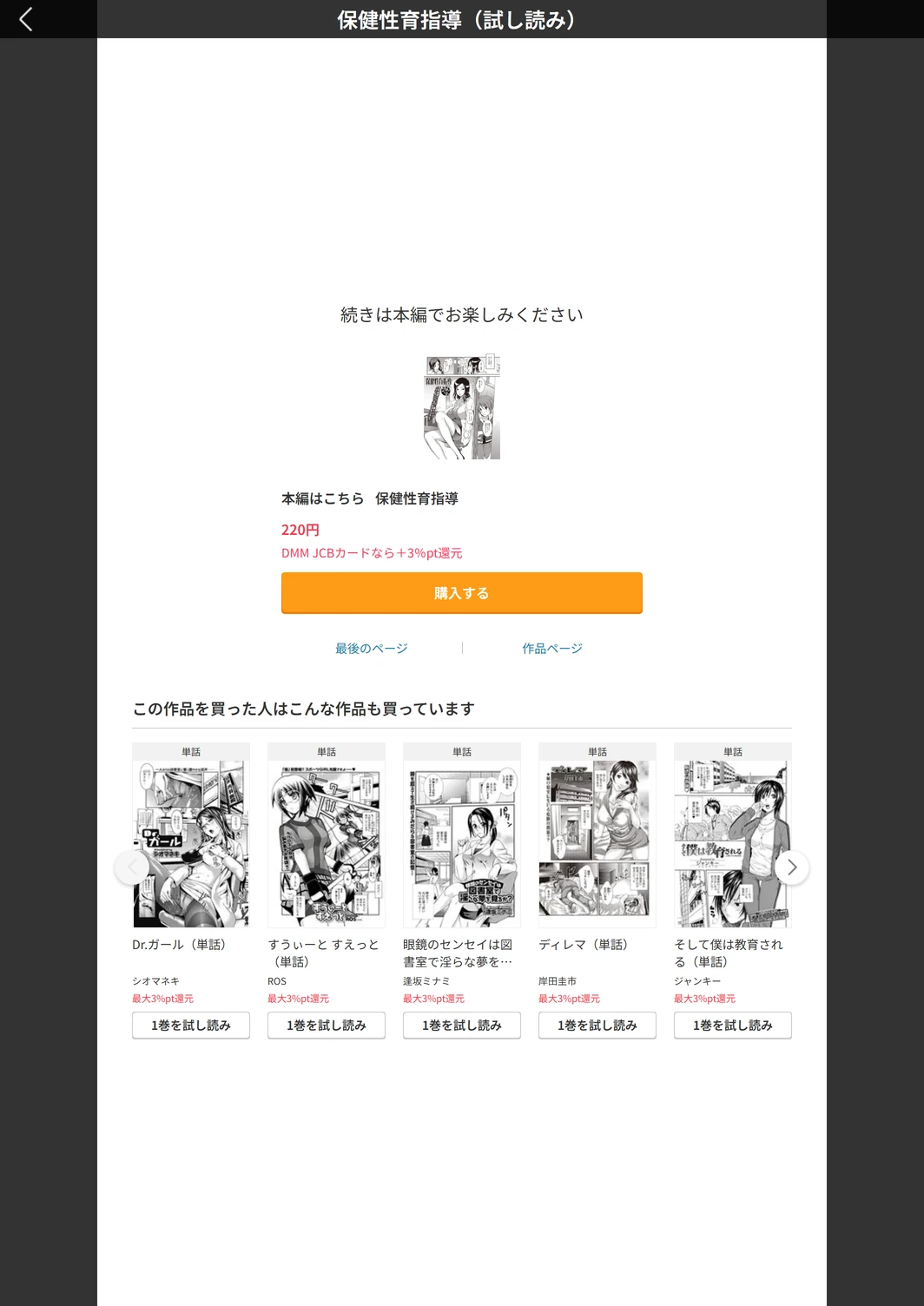 試し読み 5枚目