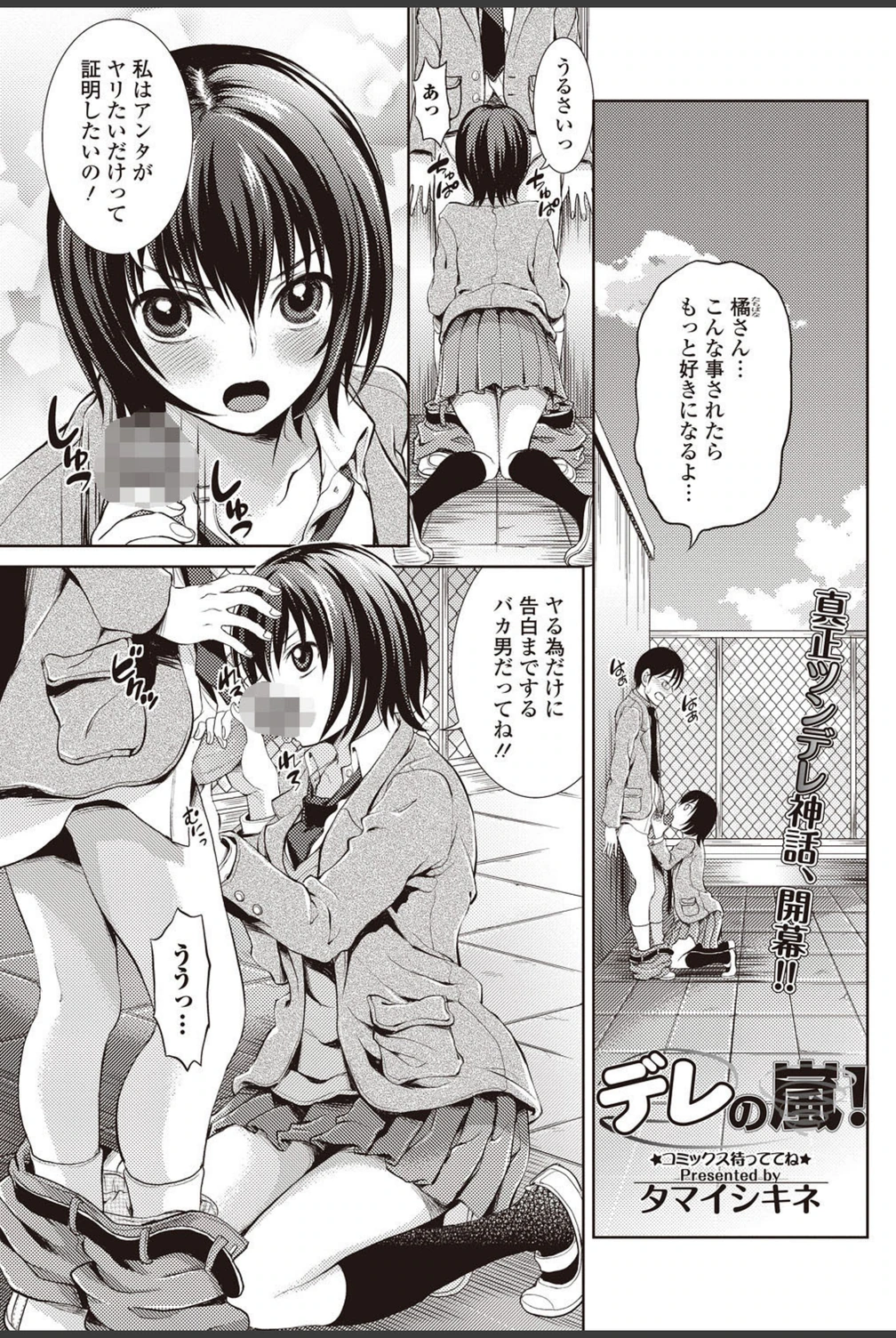 試し読み 1枚目
