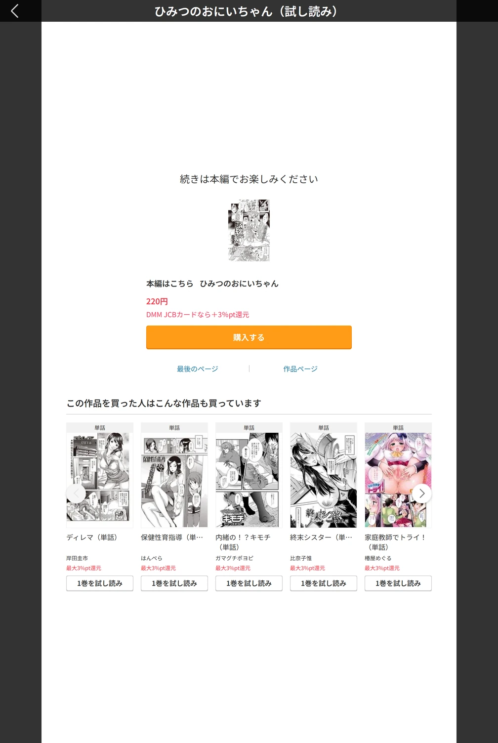 試し読み 5枚目