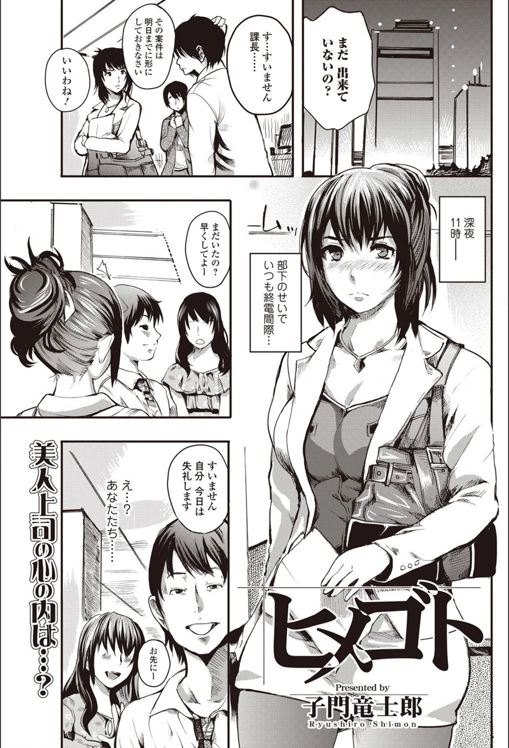 試し読み 1枚目
