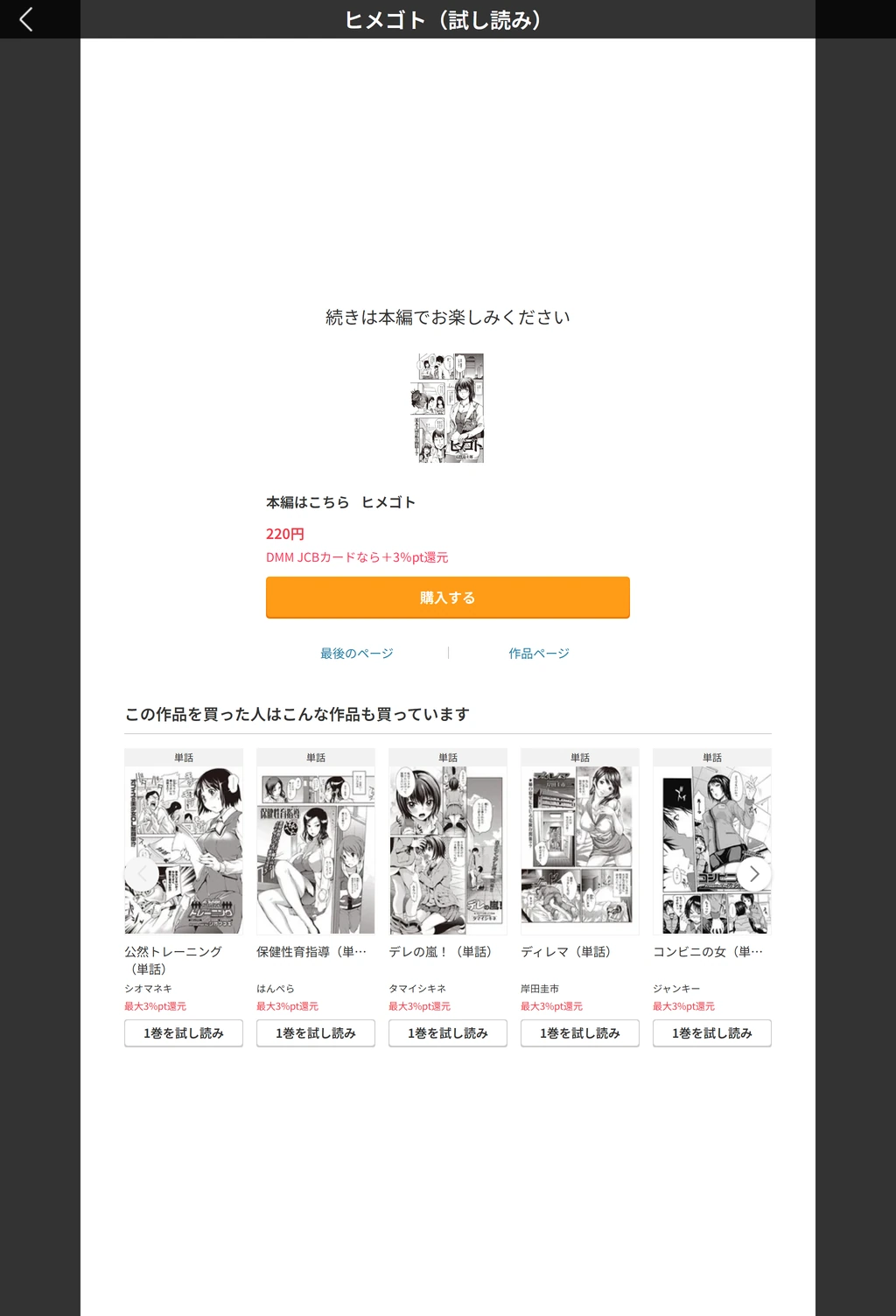 試し読み 5枚目