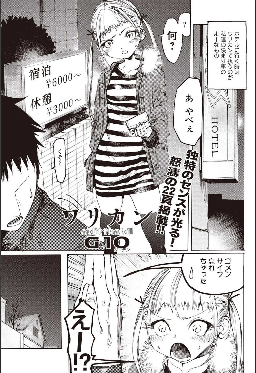 試し読み 1枚目