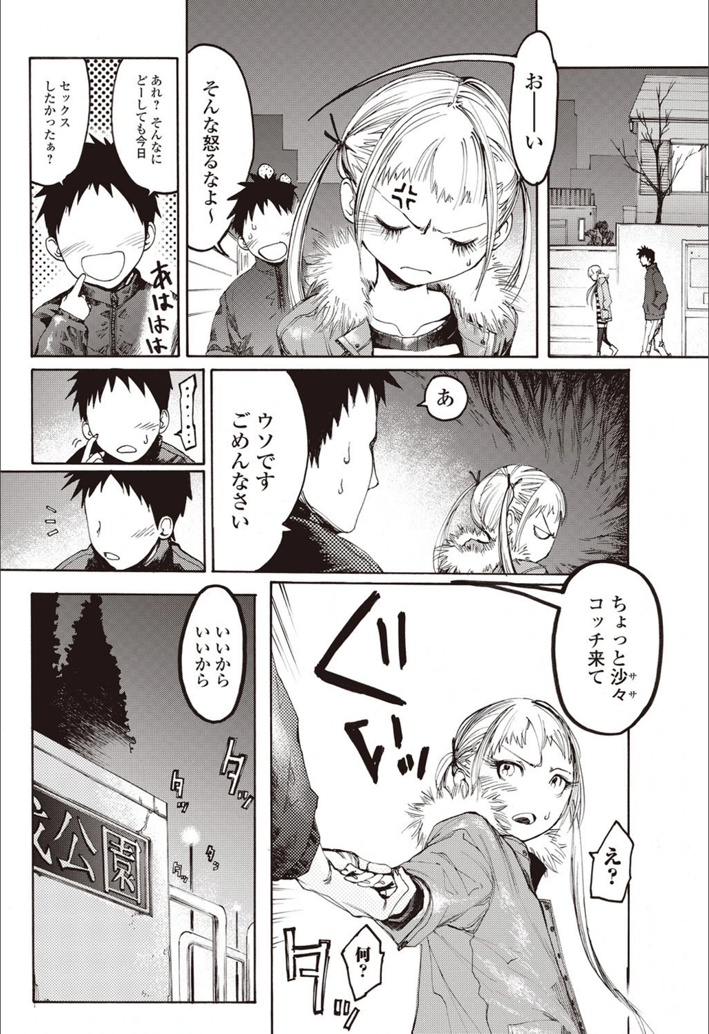 試し読み 2枚目