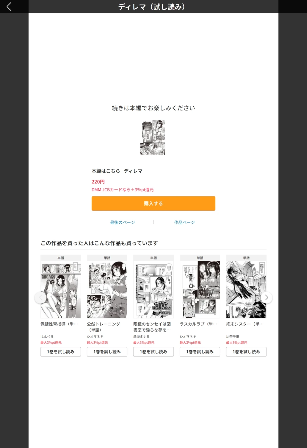 試し読み 5枚目