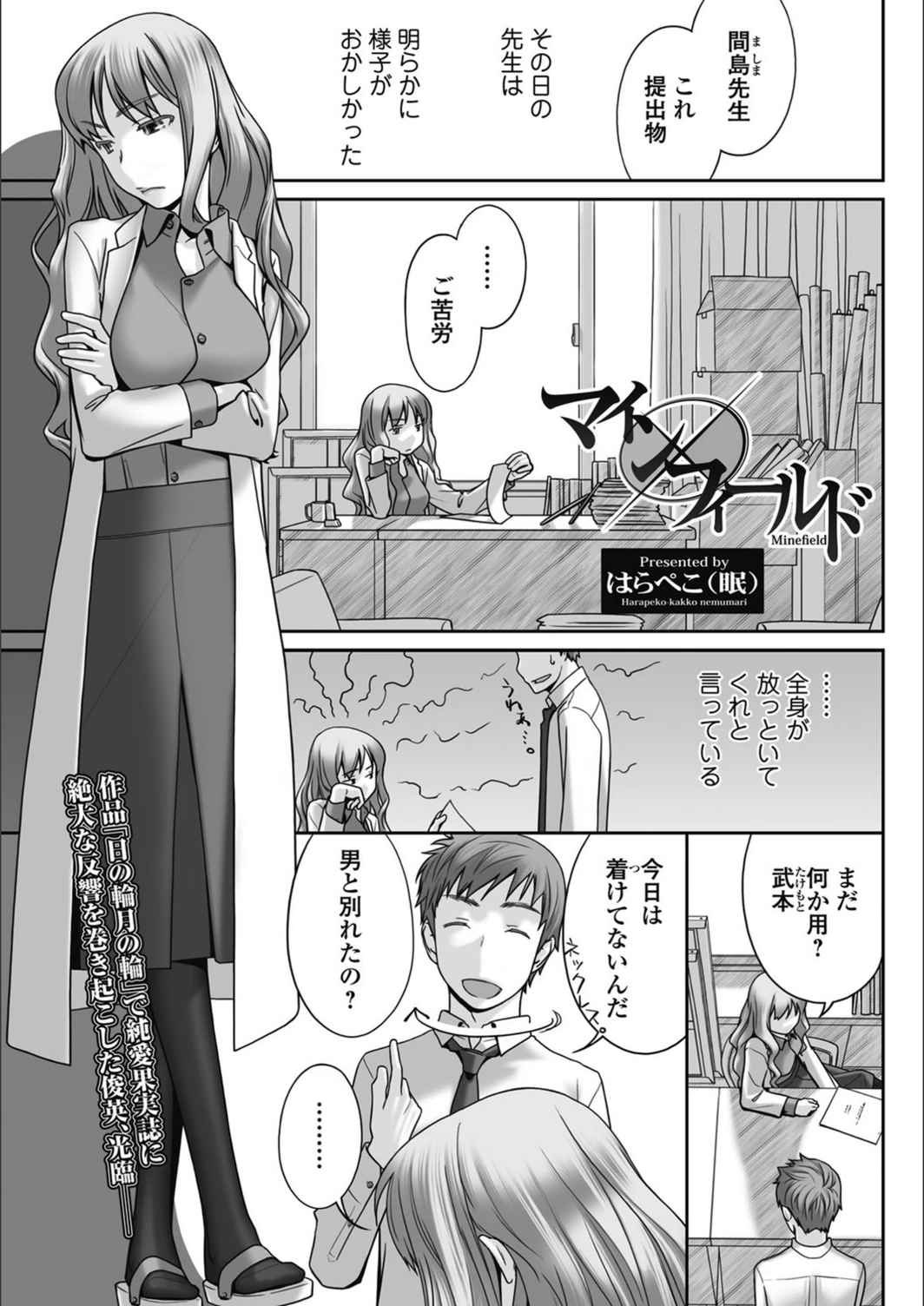 試し読み 1枚目