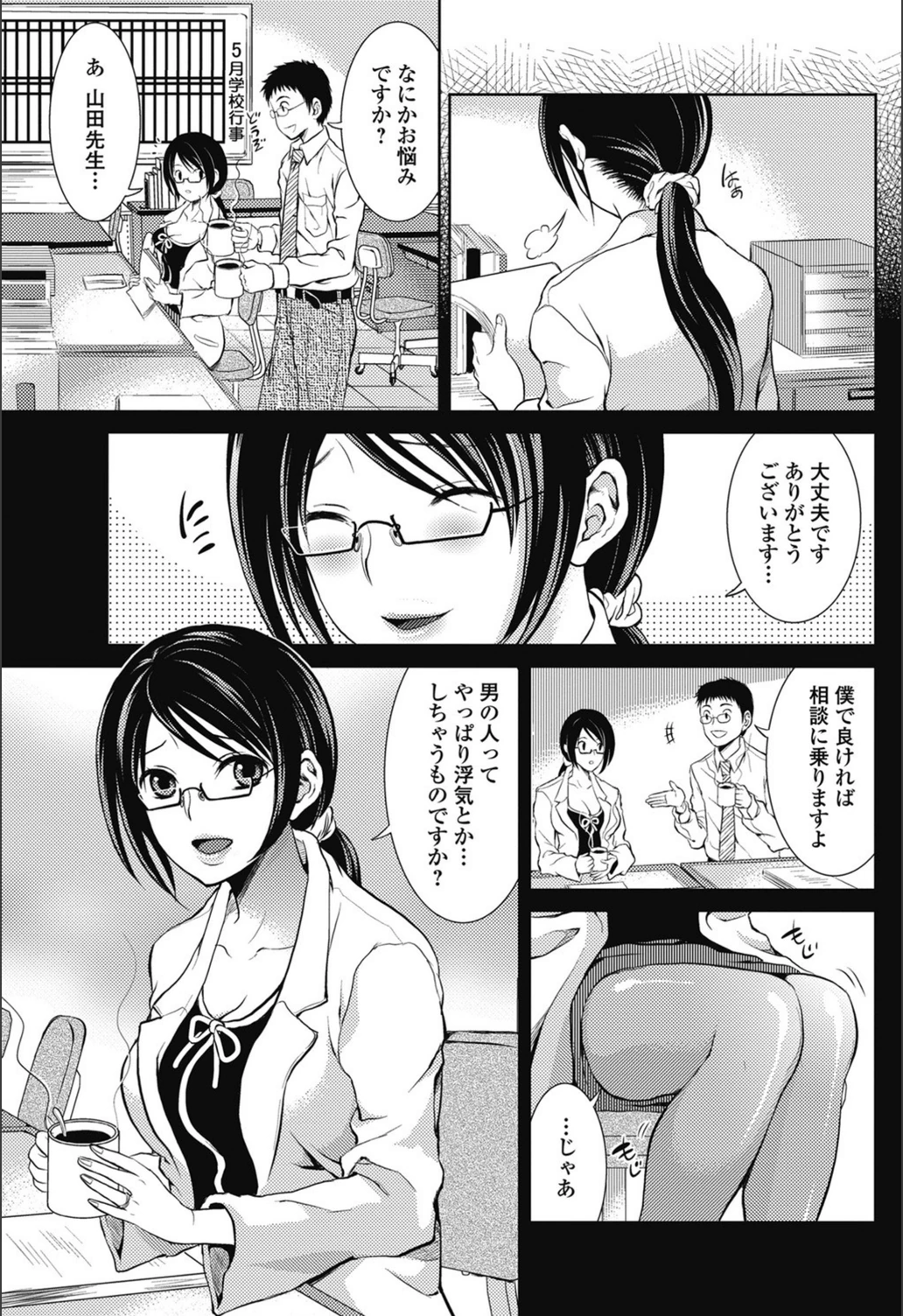 試し読み 3枚目