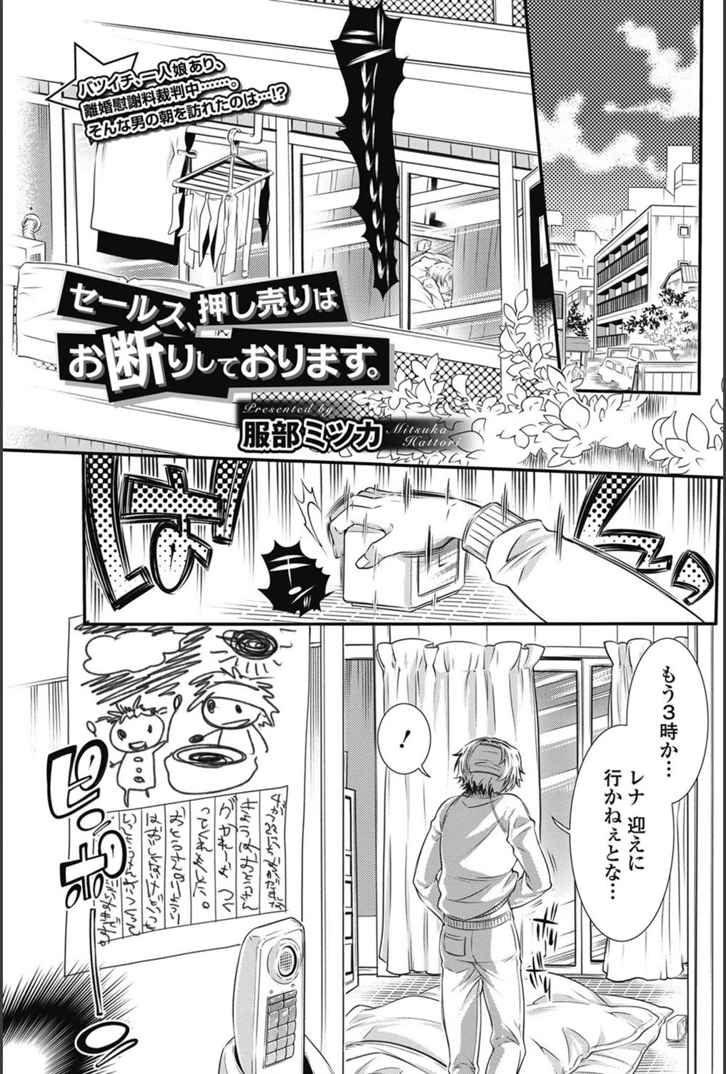試し読み 1枚目