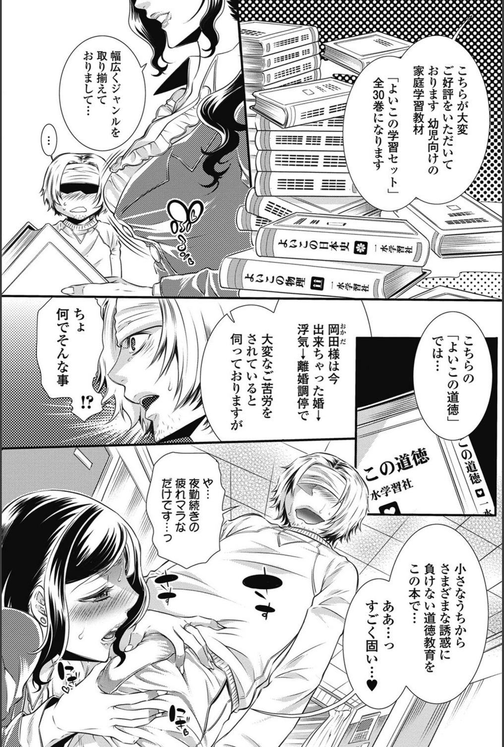 試し読み 3枚目