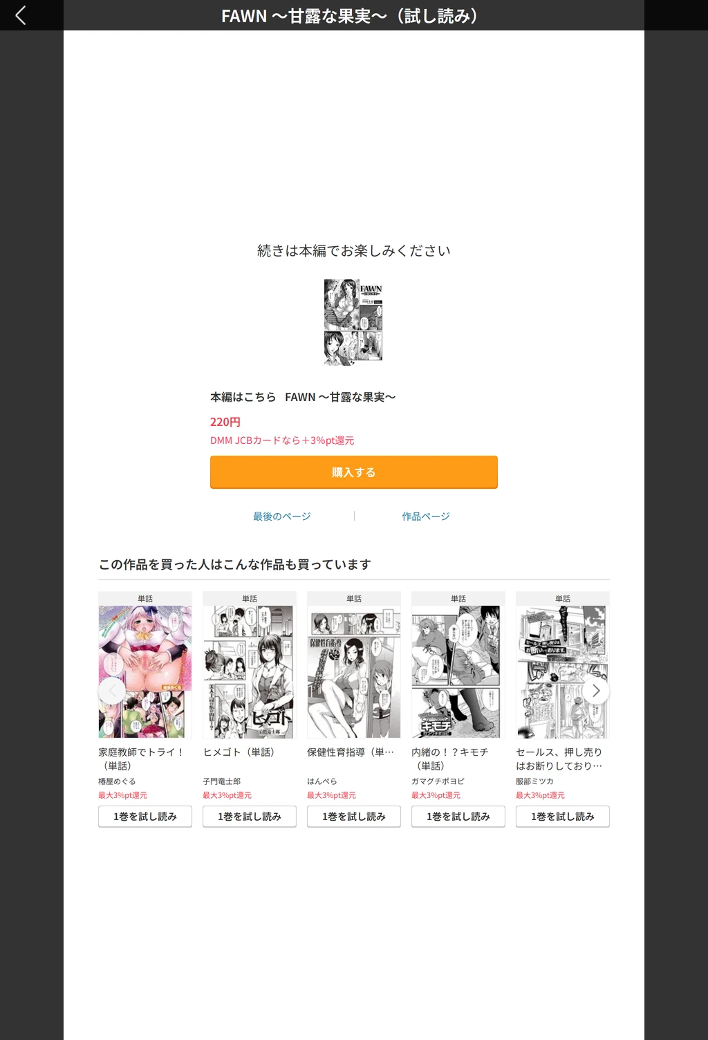 試し読み 5枚目
