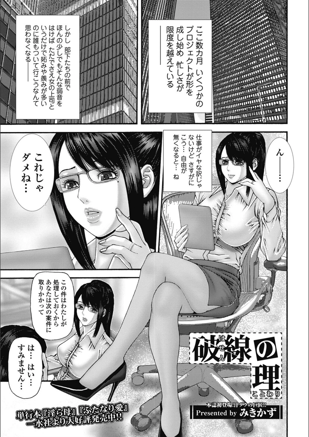 試し読み 1枚目