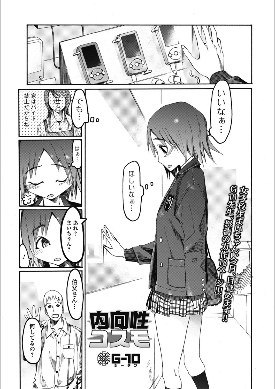 試し読み 1枚目
