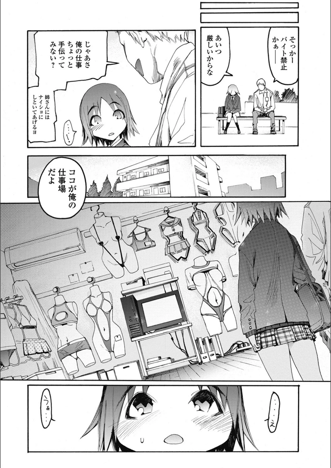 試し読み 2枚目