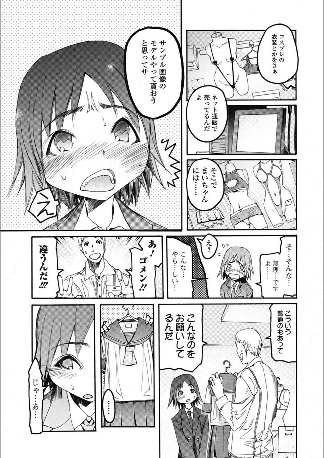 試し読み 3枚目