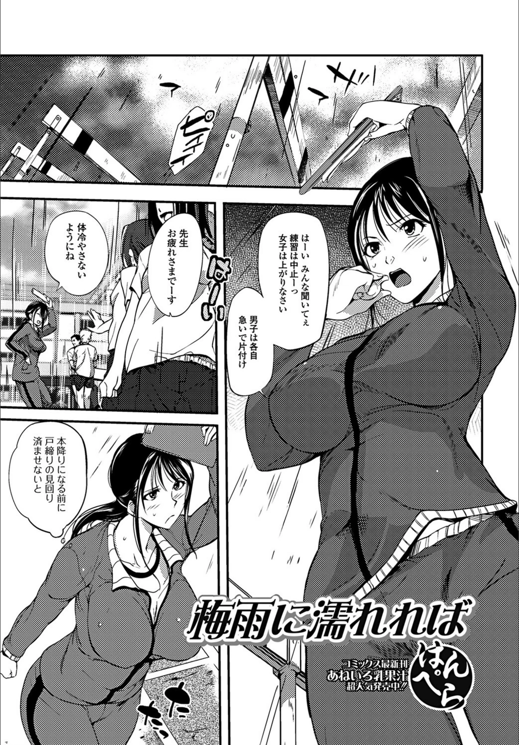 試し読み 1枚目