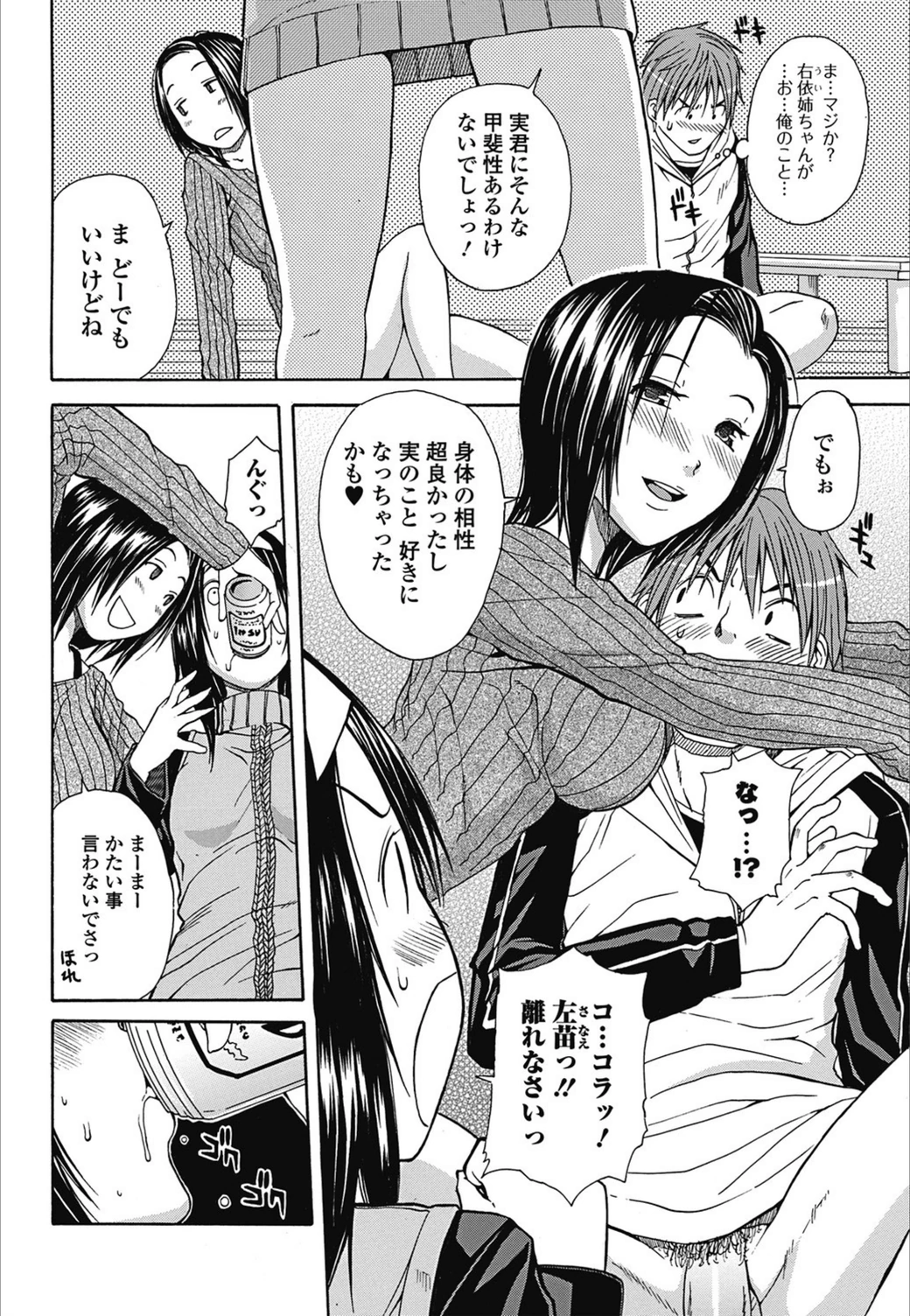 試し読み 2枚目