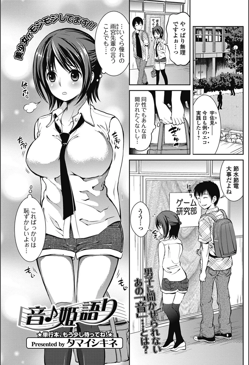 試し読み 1枚目