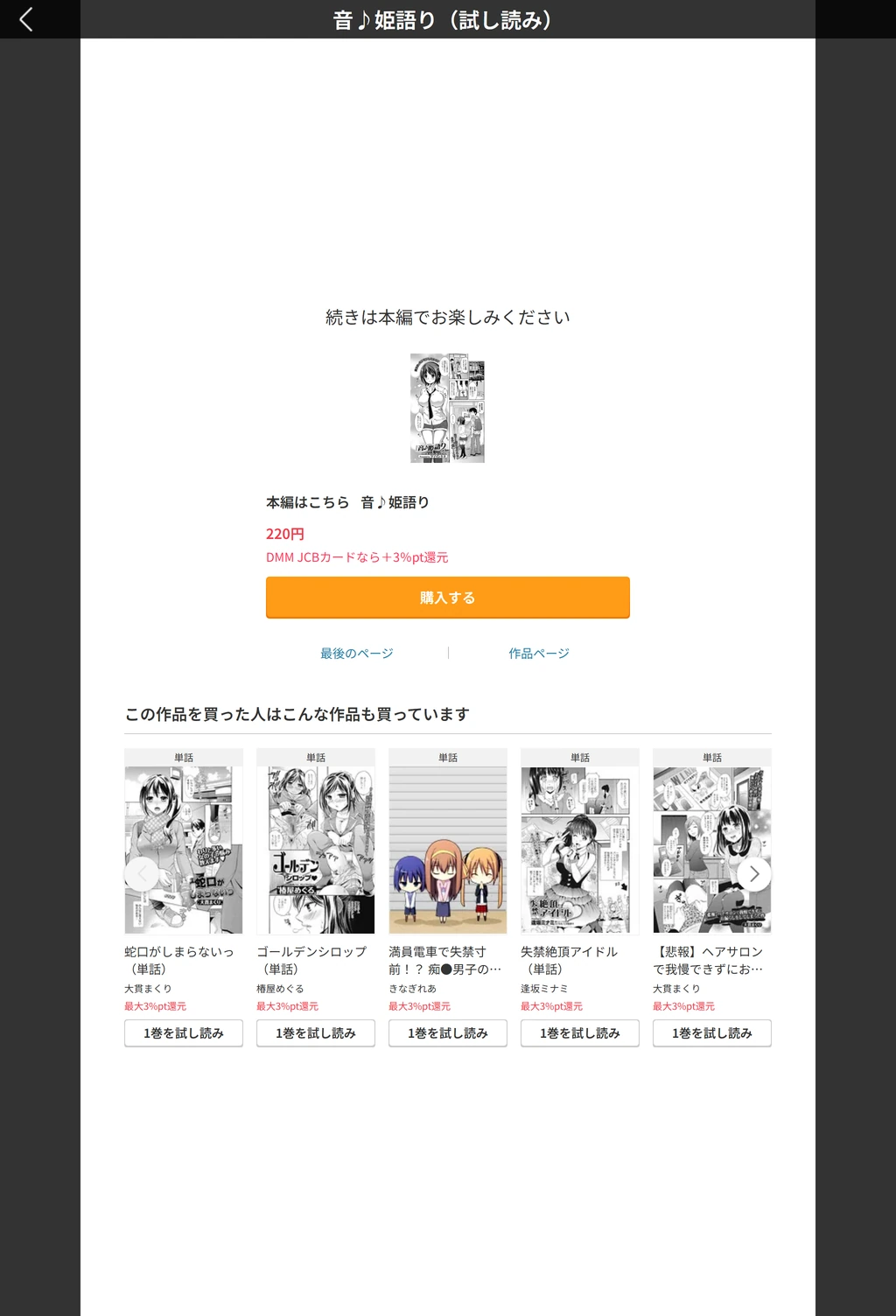 試し読み 5枚目
