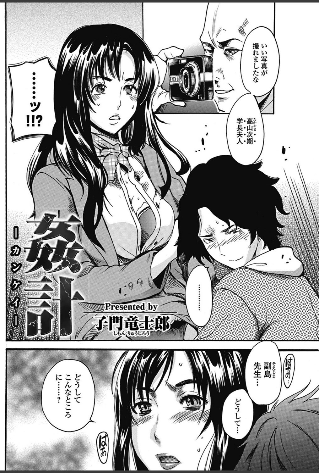 試し読み 2枚目