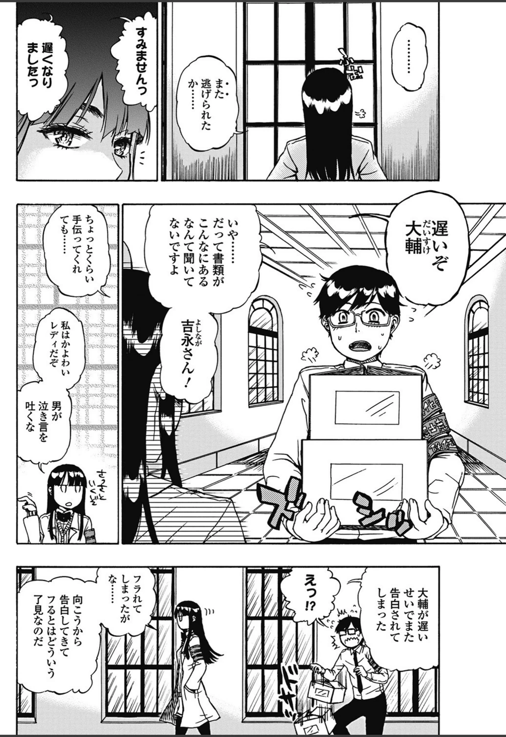 試し読み 4枚目