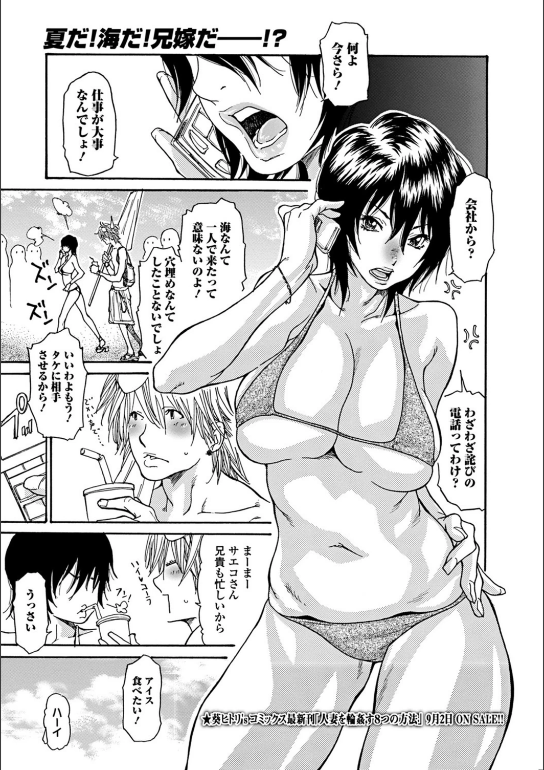 試し読み 1枚目