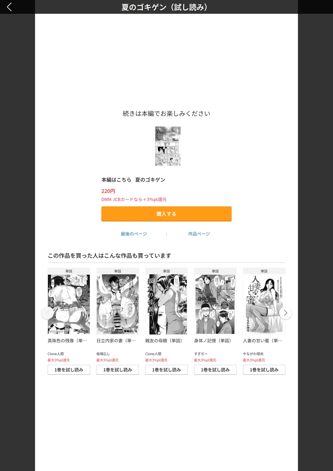 試し読み 5枚目