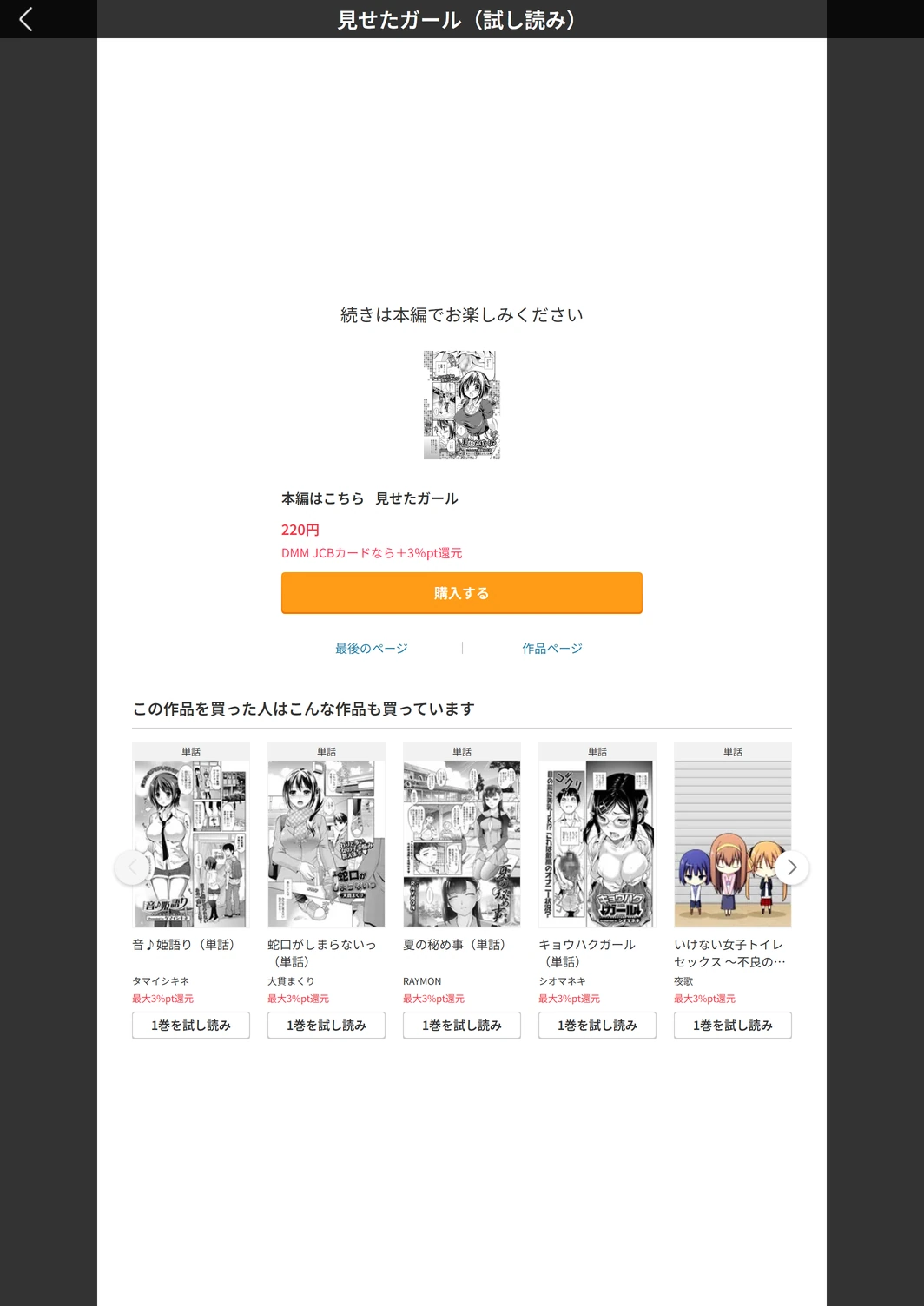 試し読み 5枚目