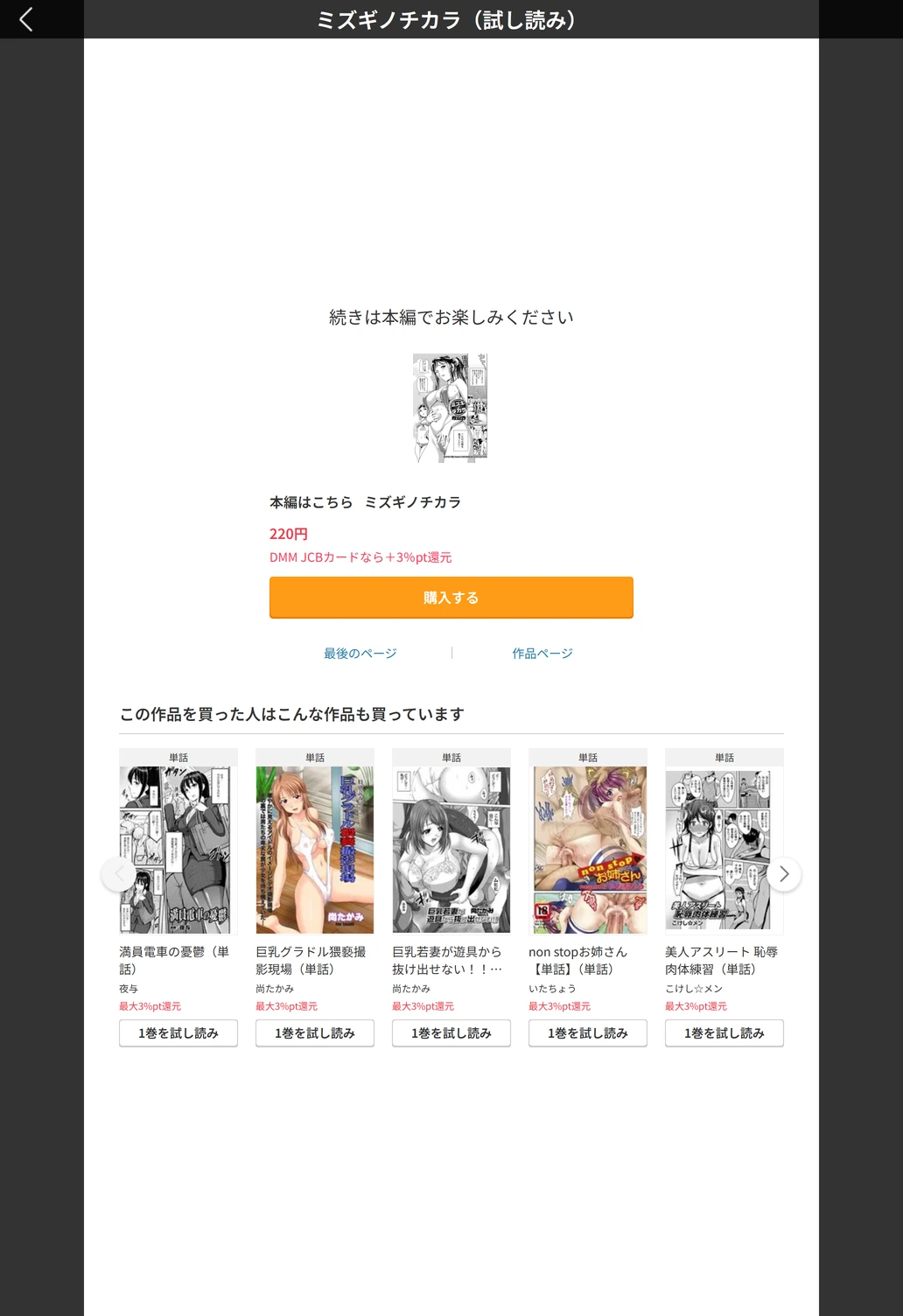 試し読み 5枚目