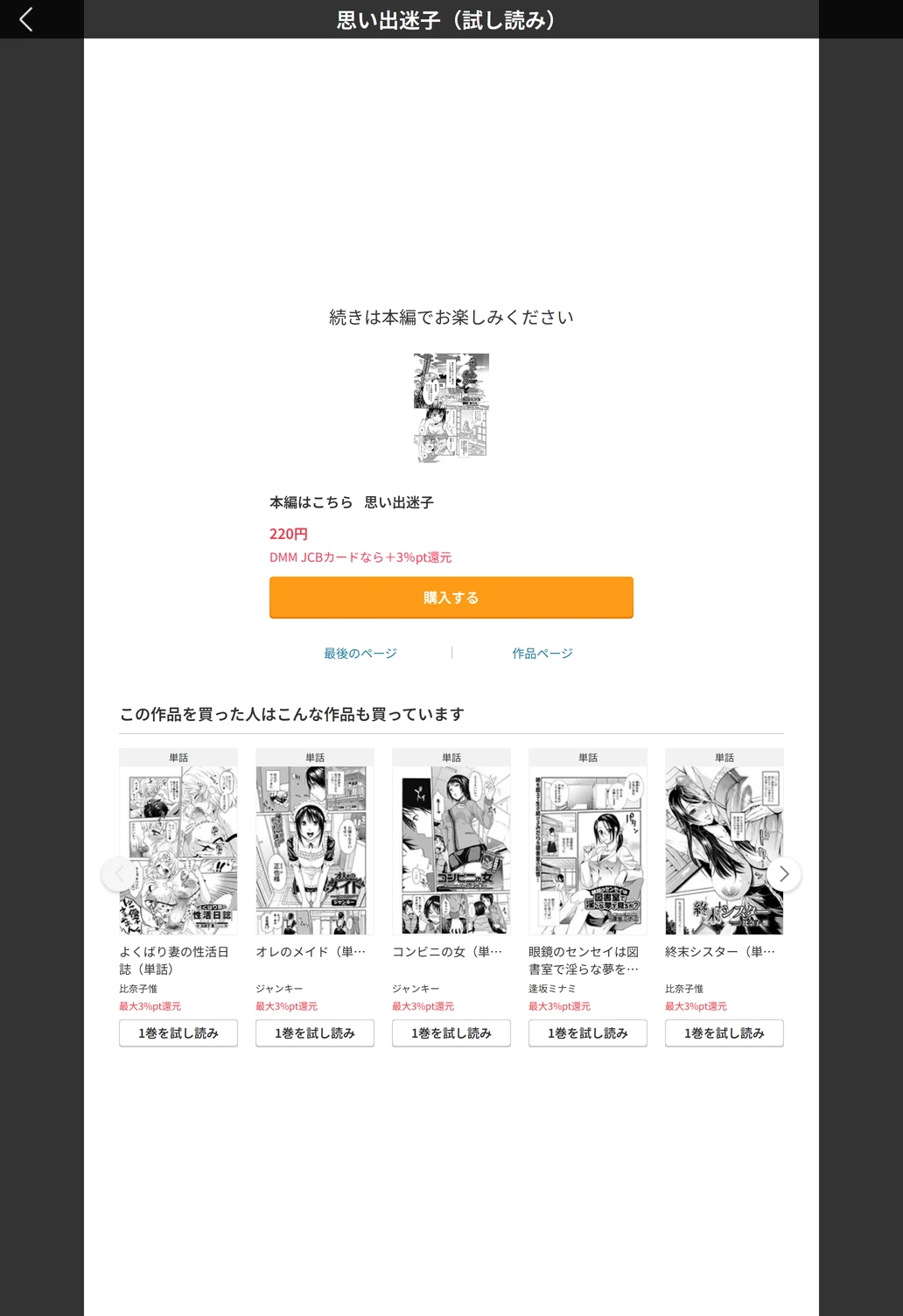 試し読み 5枚目