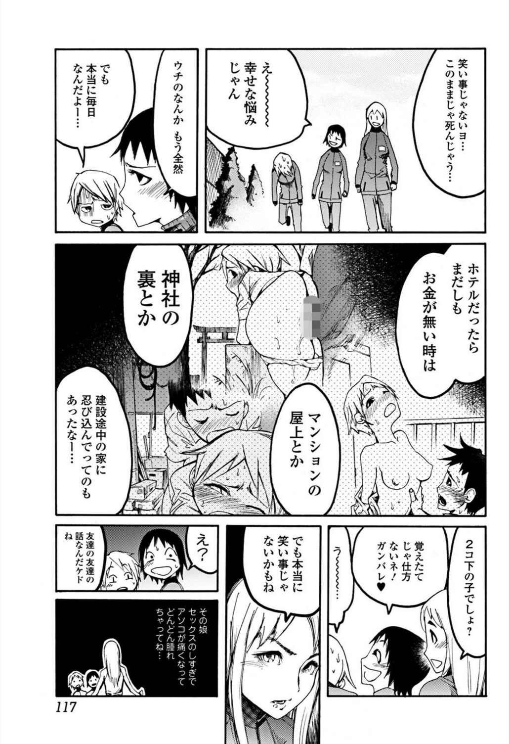 試し読み 3枚目