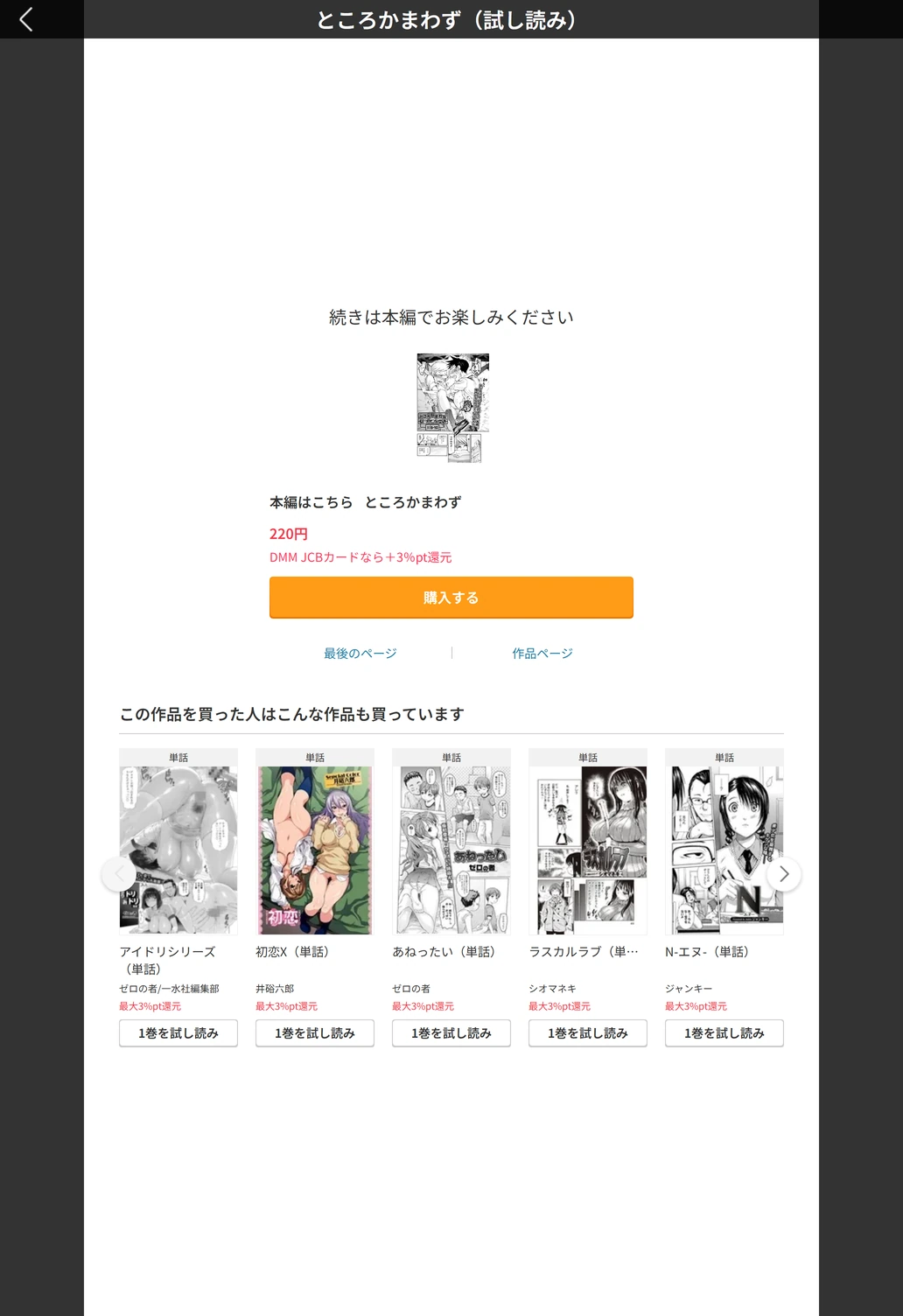 試し読み 5枚目