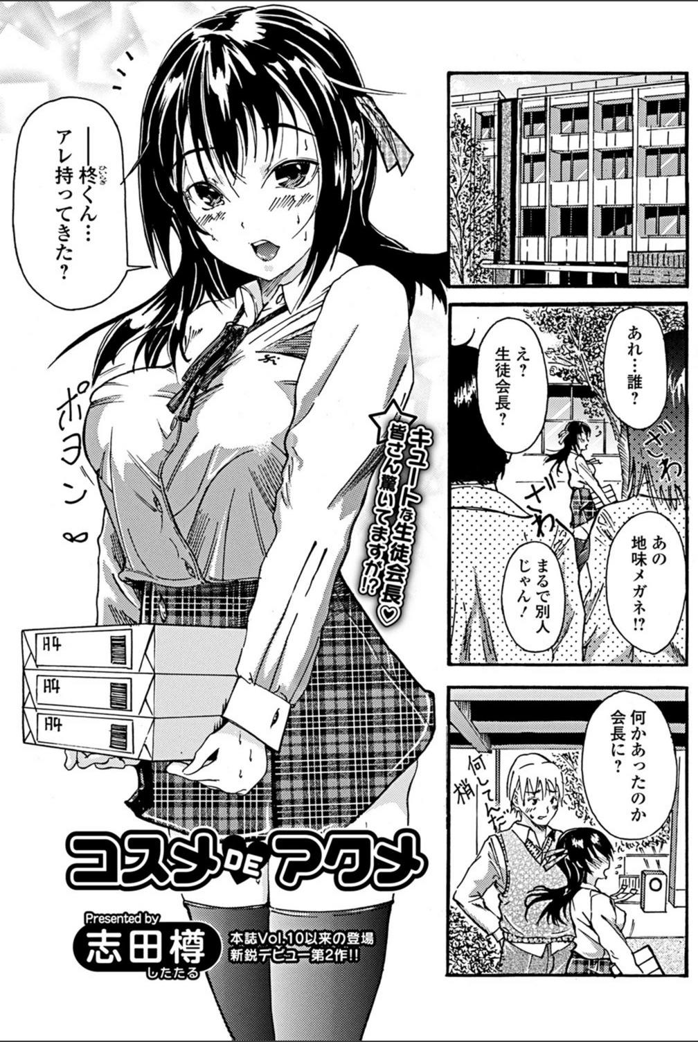 試し読み 1枚目