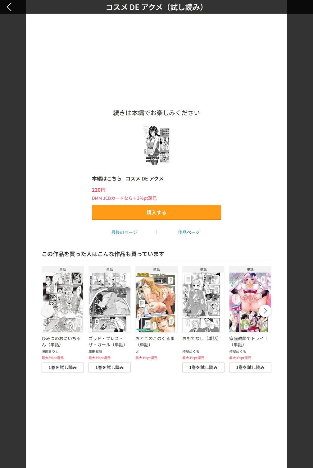 試し読み 5枚目