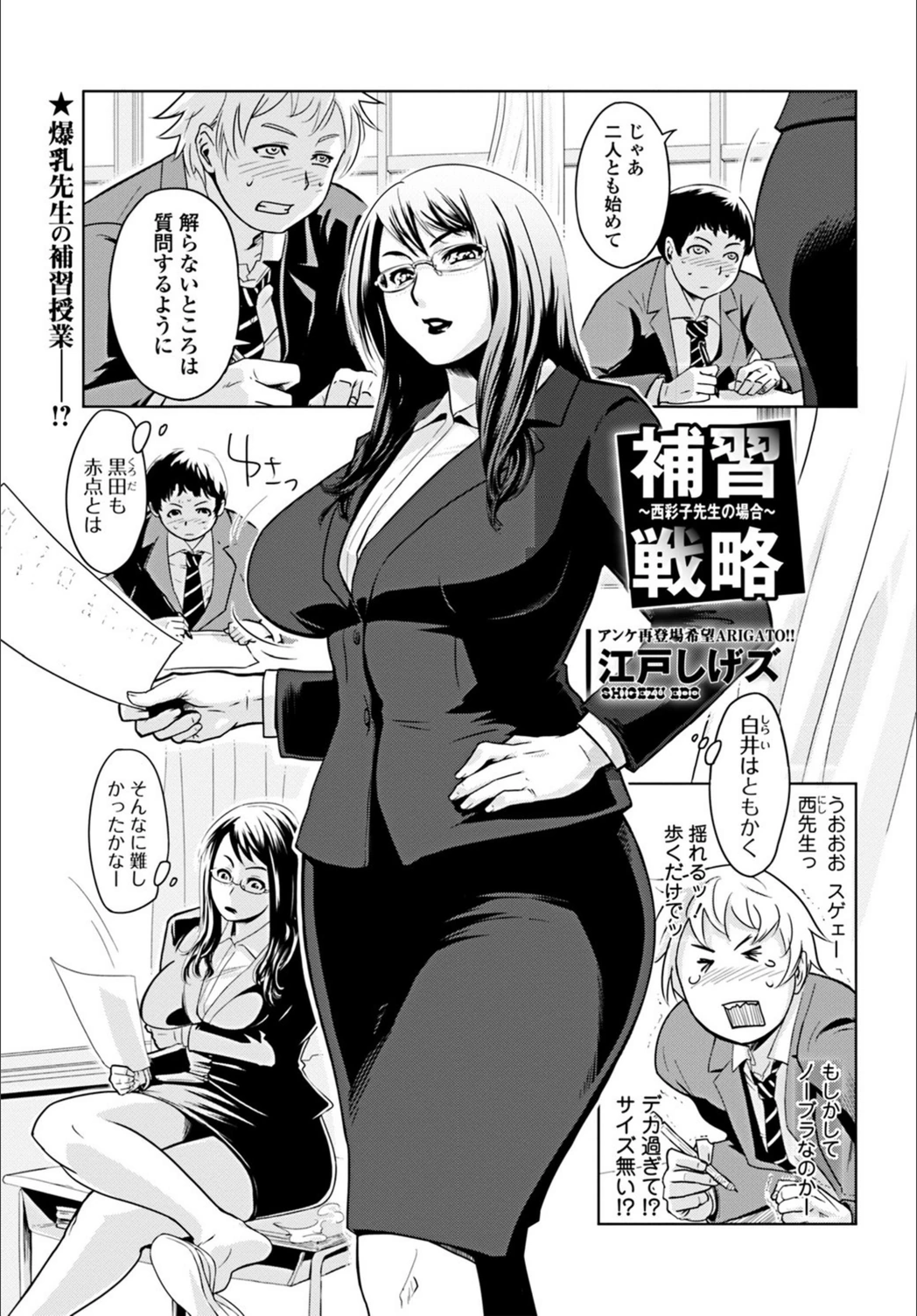 試し読み 1枚目