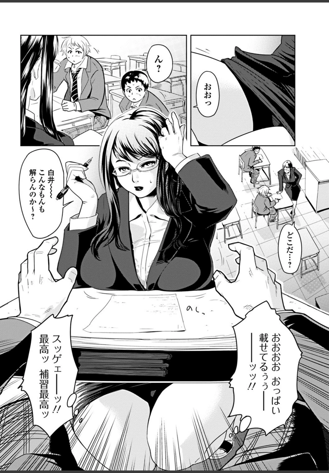 試し読み 2枚目