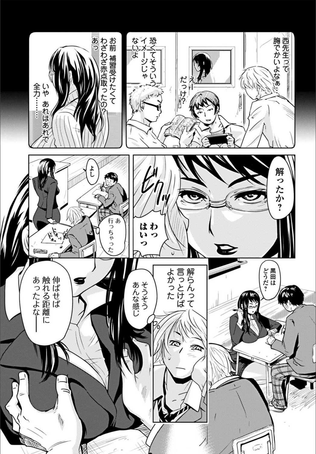 試し読み 3枚目