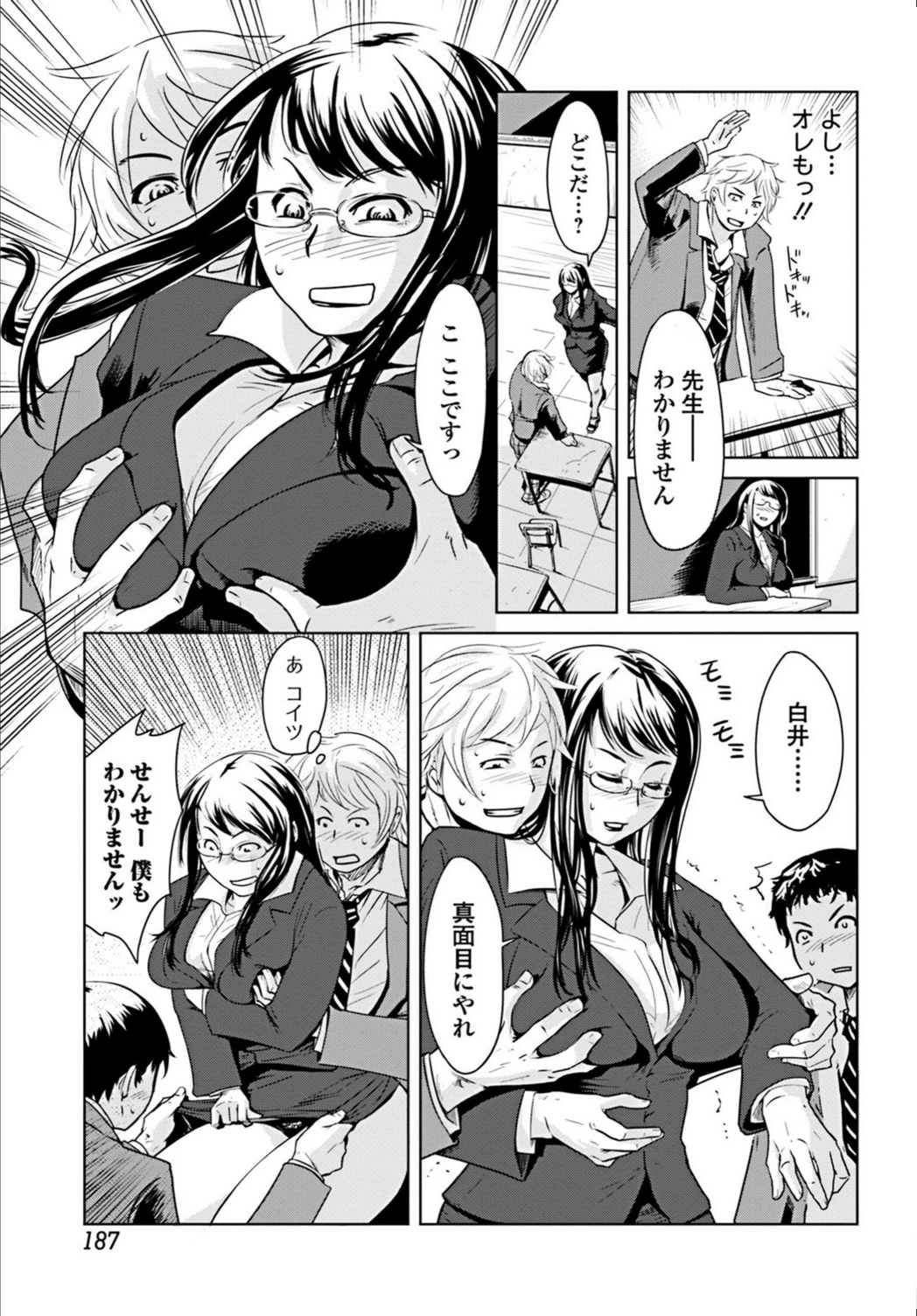 試し読み 5枚目