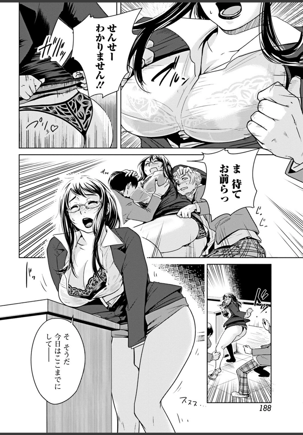 試し読み 6枚目