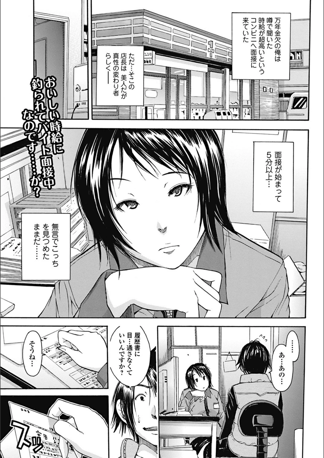 試し読み 1枚目