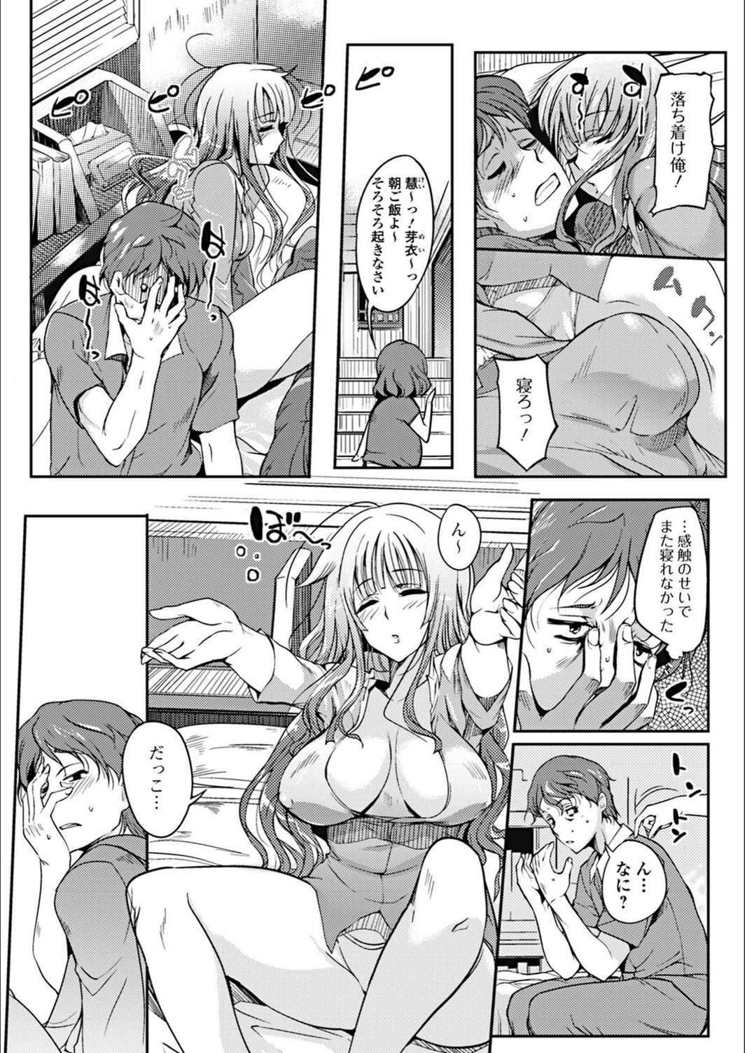試し読み 4枚目