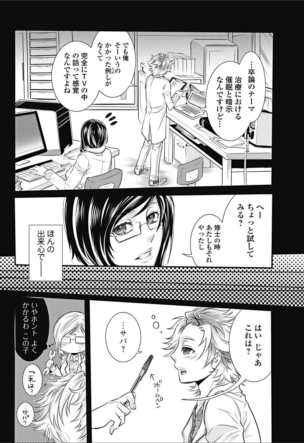 試し読み 2枚目