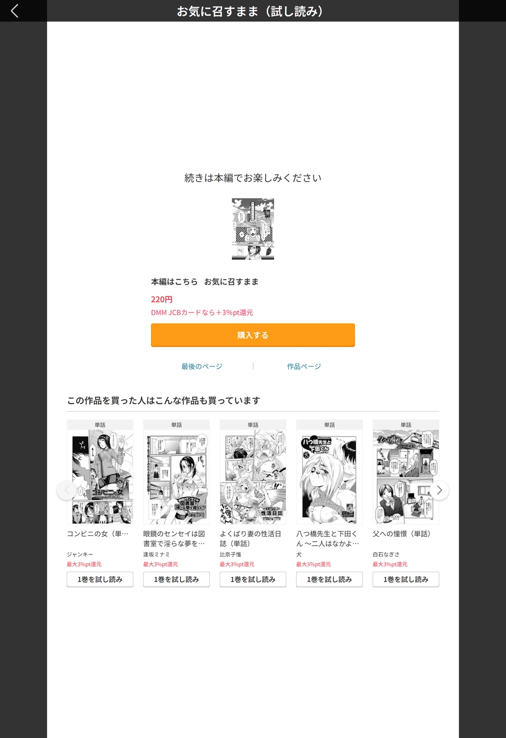 試し読み 5枚目