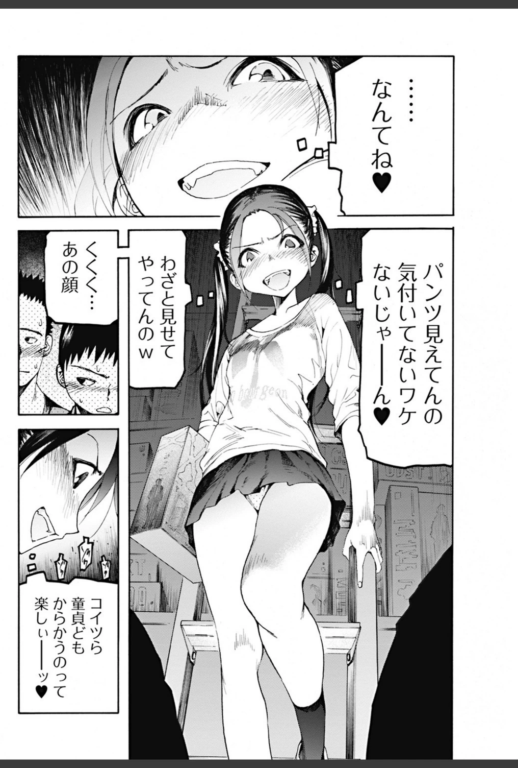 試し読み 2枚目