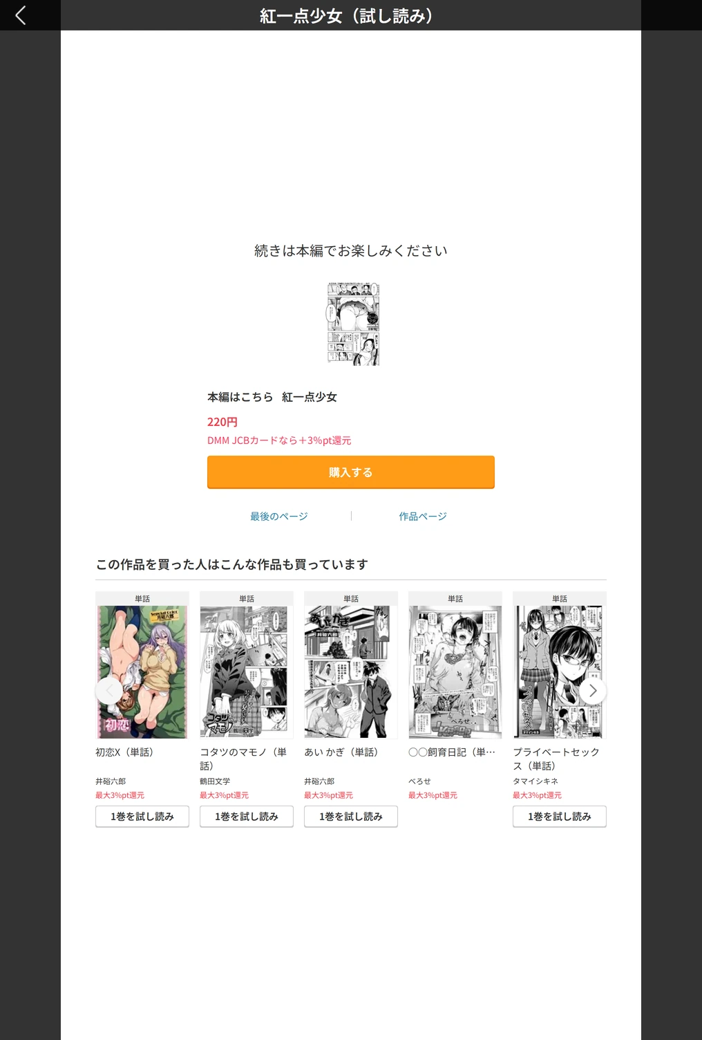 試し読み 5枚目