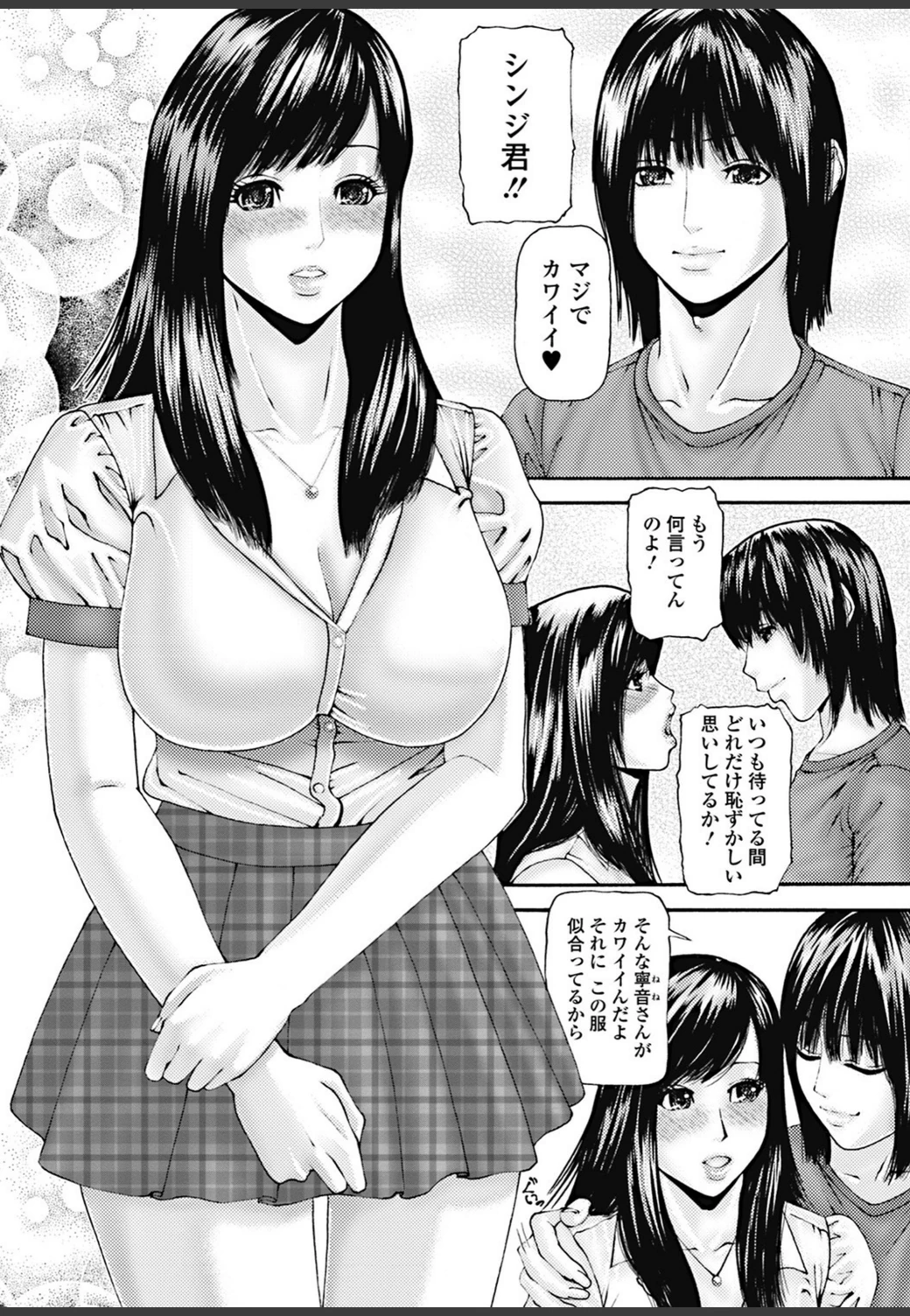 試し読み 4枚目