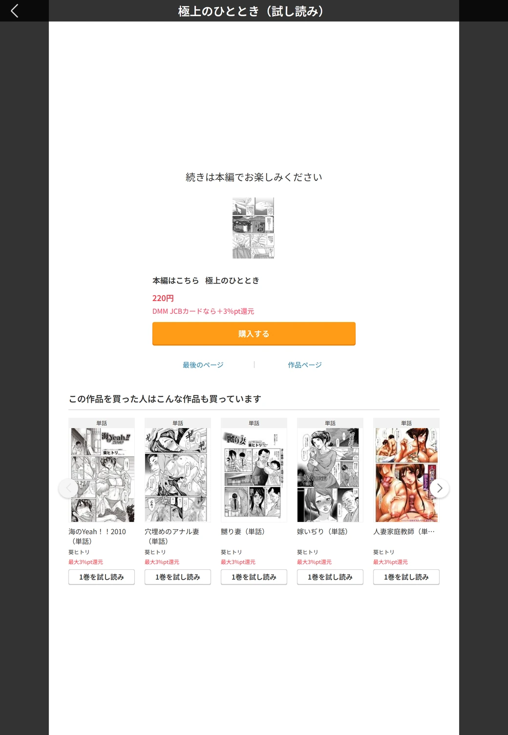 試し読み 5枚目